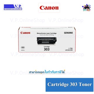 CANON CART.303 หมึกโทนเนอร์แท้*vp com**คนขายหมึก*