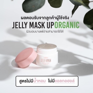 #เจลลี่มาส์ก-มาส์กหน้าแท้💯❤️#Jellymaskup 💗สวย #ยืนหนึ่งเรื่องสิว #sleepingmask #jellysleepingmask #lanos #lanosjellymask