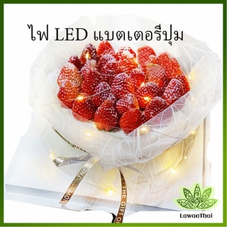 Lawan ไฟกระพริบ LED ไฟตกแต่งเค้ก ตกแต่งดอกไม้วันเกิด  สายไฟกันน้ำ LED button battery light