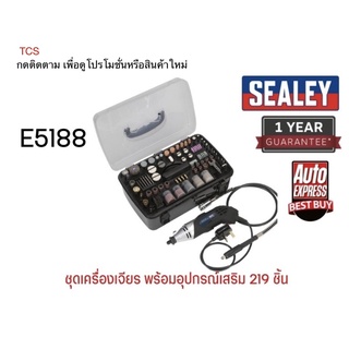 (E5188)ชุดเครื่องเจียร พร้อมอุปกรณ์เสริม 219 ชิ้น SEALEY (Made in UK)