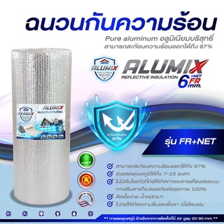 Alumix SILVER NET 6 mm Insulation ( SL60 FRNET)  ฉนวนกันความร้อน สะท้อนความร้อน 97% ส่งฟรี Flash