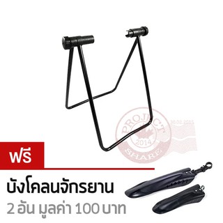 ขาตั้งจักรยาน แบบจิกดุม Bicycle Stand (สีดำ)