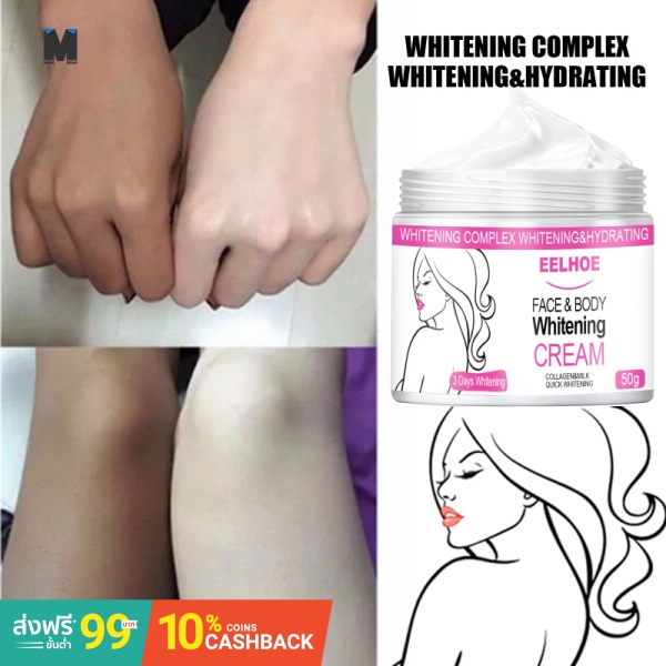 winter whitening body lotion