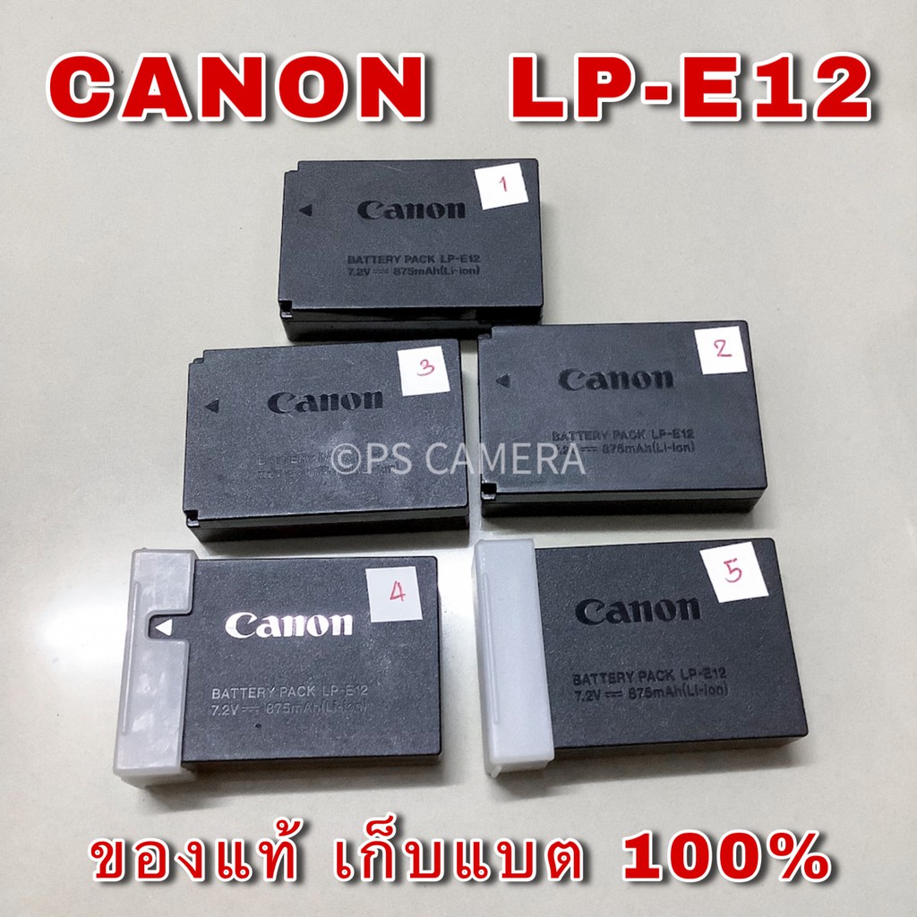 💥คัดของมาให้แล้ว💥 แบตเตอรี่ Canon LP-E12 สำหรับ EOS M1 M2 M10 M100 M150 M200 M50 100D SX70 [มือสอง]