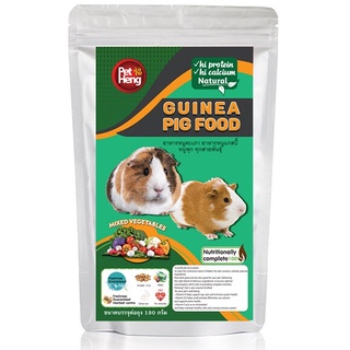 Guniea Pig Food 180g./ อาหารหนูแกสบี้ ผักรวม หนูพุก หนูตะเภา สัตว์ฟันเเทะ ขนาด 180 กรัม