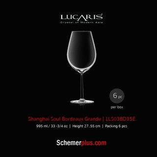 LUCARIS แก้วไวน์รุ่น SHANGHAI SOUL BORDEAUX GRANDE 995 ml. แพ็ค 6 ใบ