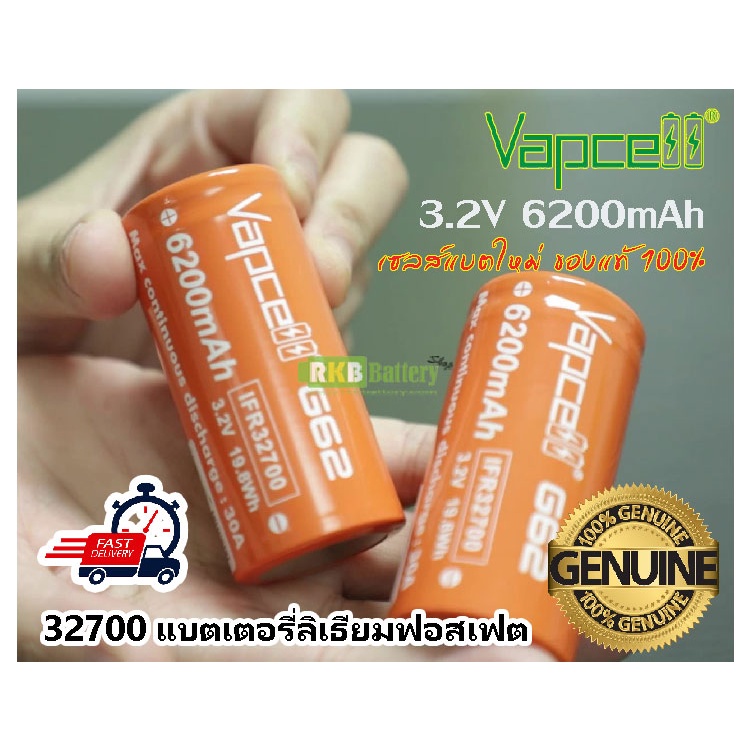 [พร้อมส่ง] 32700 3.2v 6200mAh Vapcell IFR32700 30A ลิเธียมฟอสเฟต LiFePo4 Rechargeable Lithium iron p