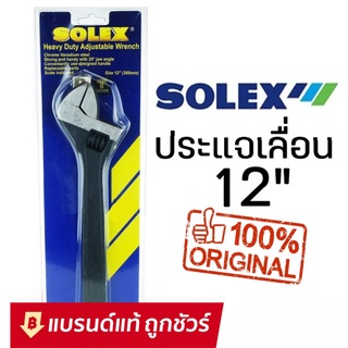 SOLEX ประแจเลื่อน ขนาด 12 / 15 นิ้ว ของแท้