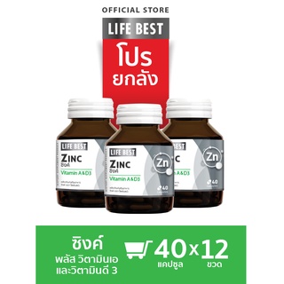 [ยกลัง 12 ขวด] Life best Zinc plus Vitamin A, D3 ไลฟ์เบสต์ ซิงค์ พลัส วิตามิน เอ,ดีสาม ขนาดบรรจุ 40 แคปซูล