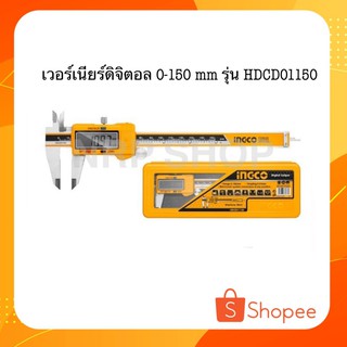 INGCO เวอร์เนียร์ดิจิตอล 0-150 MM รุ่น HDCD01150