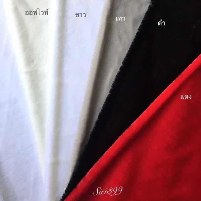 ผ้าขนมิ้งค์ ขนาดขน10มิล เหมาะสำหรับตกแต่งบ้าน ปูโต๊ะ ปูตกแต่ง ผ้าขน