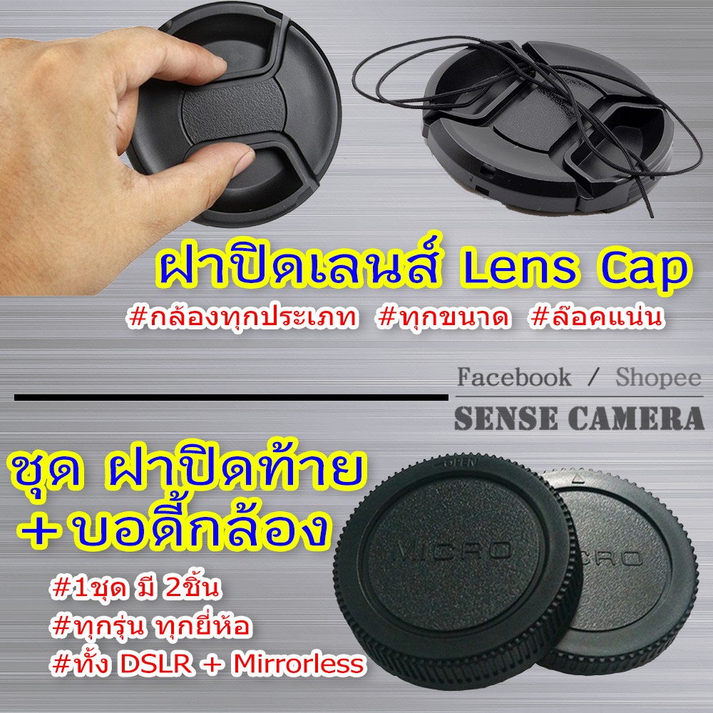 Lens cap ฝากล้อง 37 39 40.5 43 46 49 58 62 67 72 77 oem Lens body rear camera fx m4/3 md fe md m x m