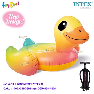 Intex ส่งฟรี แพเป็ดน้อย 1.47x1.47x0.81 ม. รุ่น 57556 + ที่สูบลม ดับเบิ้ลควิ๊ก ทรี รุ่น 68615