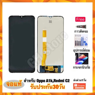 Oppo A1k realme c2 จอแท้โรงงาน