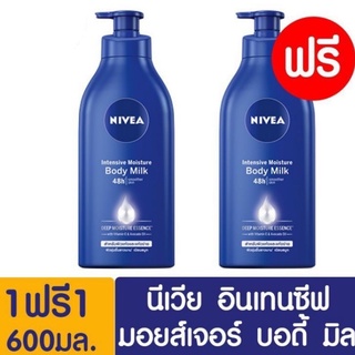 (ซื้อ1แถม1) NIVEA Intensive Moisture Body Milk 600 ml.นีเวีย อินเทนซีฟ มอยส์เจอร์ บอดี้ มิลค์ 600 มล.