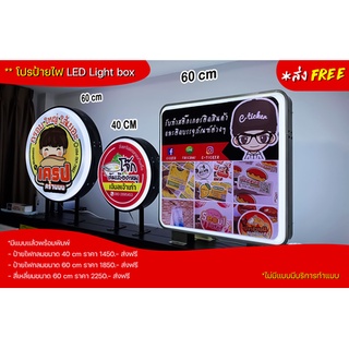 กล่องไฟสำเร็จรูป พร้อมพิมพ์ภาพ ป้ายโฆษณา Logo ร้าน ตู้ไฟLED Light Box