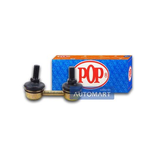 POP ลูกหมากกันโคลงหลัง MITSUBISHI E54 , E55 A55-MS003 จำนวน 1 ชิ้น