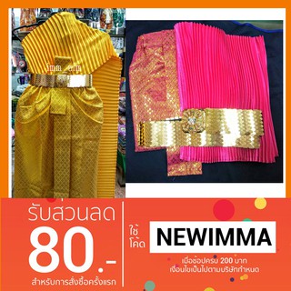 imm_aim​ ชุดไทยสำหรับแก้บน​ สามารถสวมใส่ได้จริง 2, 3 หรือ 4 ชิ้น