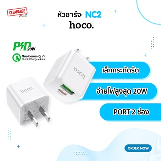 Hoco หัวชาร์จ รุ่น NC2 PD 20W+QC3.0 ขนาดเล็กกระทัดรัด