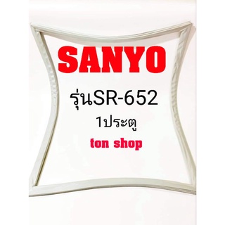 ขอบยางตู้เย็น Sanyo 1ประตู รุ่นSR-652