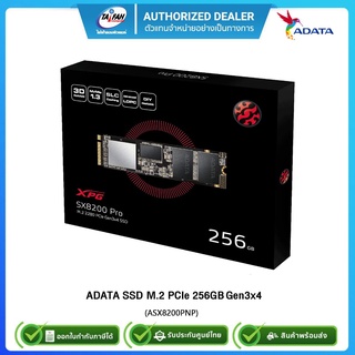 ADATA XPG SX8200 PRO 256GB SSD (เอสเอสดี) M.2 2280 NVMe (ASX8200PNP-256GT-C)