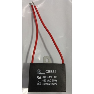 แค๊ปสตาร์ท(คาปาซิสเตอร์)8uf450v
