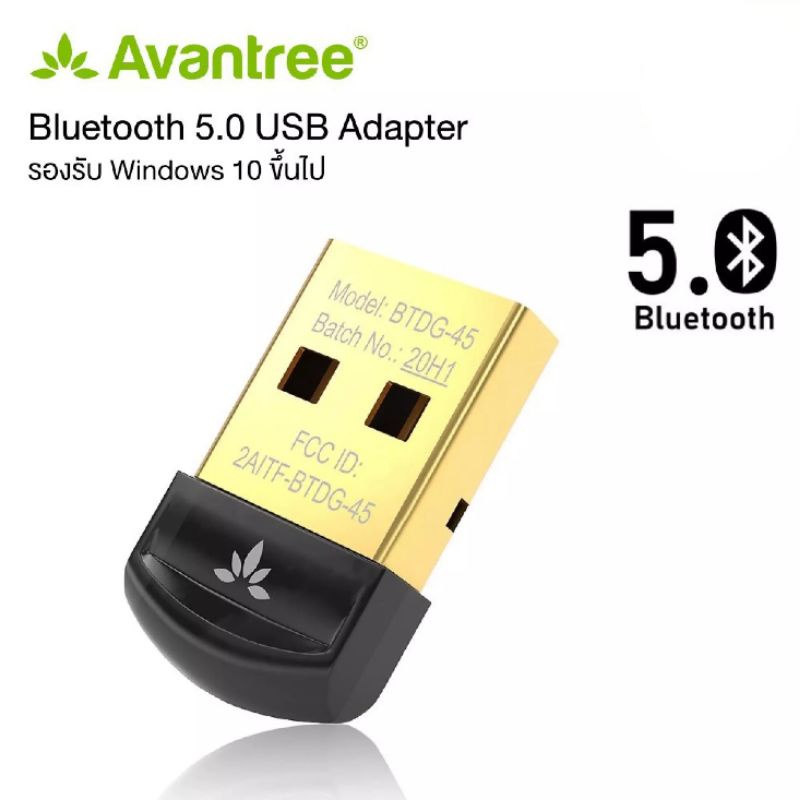 Avantree ⚡️FLASH SALE⚡️ New Bluetooth 5.0 เเท้ DG45 USB DongleสำหรับWindows PC,รองรับหูฟังบลูทูธลำโพง - รูปที่ 7