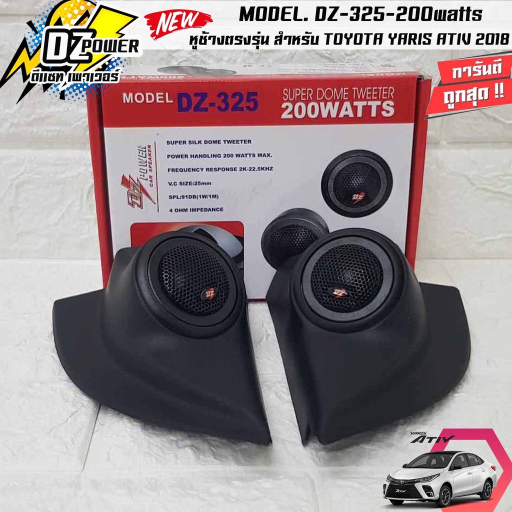 ลดพิเศษ จัดชุดโปร!!!หูช้างเสียงแหลมตรงรุ่น TOYOTA YARIS ATIV 2018UP พร้อม DZ-POWER DZ-325 ลำโพงแหลมโ