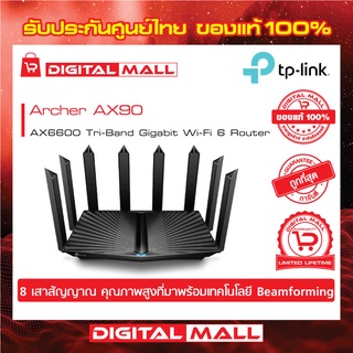 TP-Link Archer AX90 เราเตอร์ AX6600 Tri-Band Gigabit Wi-Fi 6 เทคโนโลยี Beamforming พร้อม 8 เสาสัญญาณคุณภาพสูง