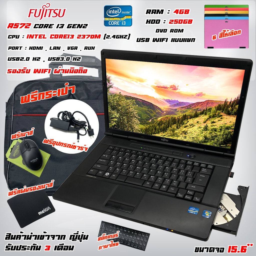 โน็ตบุ๊คมือสอง Notebook Fujitsu A572 i3 gen2