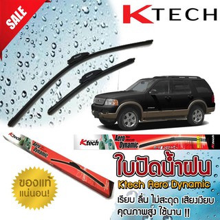 ใบปัดน้ำฝน FORD  Explorer 2002 2003 2004 2005 ขนาด 20,20 By K-Tech