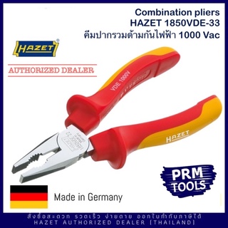 Hazet 1850 VDE-33 คีมปากรวมเอนกประสงค์ made in Germany