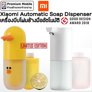 Xiaomi เครื่องบีบโฟมล้างมืออัตโนมัติ Automatic Soap Dispenser  สะดวก รวดเร็ว ใช้ง่ายโดยไม่ต้องสัมผัสที่ตัวเครื่อง