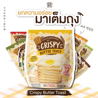 ขนมปังเนยอบกรอบ Coky ปริมาณ 80 กรัม