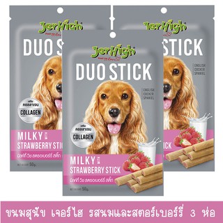 ขนมสุนัข ขนมหมา ขนมน้องหมา เจอร์ไฮ รสนมและสตอร์เบอร์50กรัมDog Treat Dog Snack Jerhigh DuoMilky with Strawberry Stick 50g