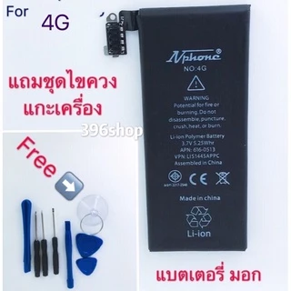 แบตเตอรี่ battery i5、5S、5C、SE、4、4s