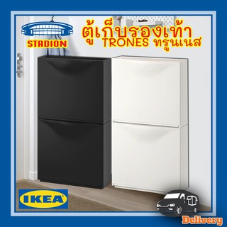 ตู้เก็บรองเท้า พลาสติก 2 ช่อง 52x39 ซม. ทรูนเนส อิเกีย Shoe cabinet storage TRONES IKEA