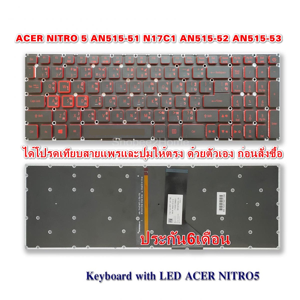 KEYBOARD ACER มีไฟ ใช้กับ Acer NITRO 5 AN515-51 N17c1 AN515-52 AN515-53 ประกัน6เดือน
