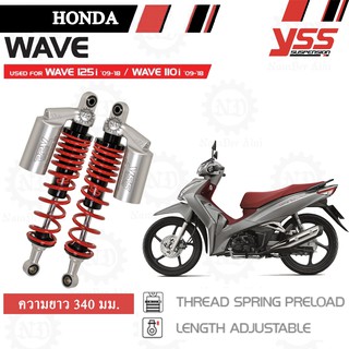 YSS G-SERIES โช๊คหลังแต่ง (แก๊สแท้) สปริงแดง WAVE 1 คู่ สามารถใส่ Suzuki Shogun, SP125, Smash 125 ได้(RC302-340T-71-859)