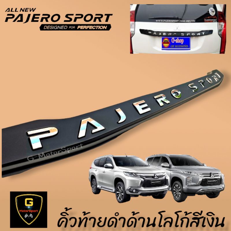 คิ้วท้ายดำด้านมีโลโก้​สี​ ดำ, เงิน, แดง, ขาว​ Pajero Sport ปี2015-ปี 2025 ใส่ได้ทุกรุ่น