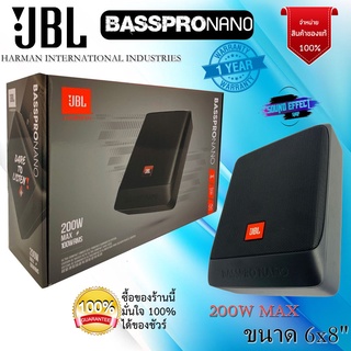 JBL รุ่น BASSPRONANO SERIES BASS BOX ขนาด6X8" กำลังขับ200 วัตต์ สินค้าแบนด์อเมริกาแท้ สินค้าส่งเร็วส่งไว พร้อมส่งทันที