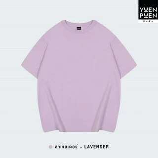 YuenPuen เสื้อยืด Oversize สีลาเวนเดอร์ ยืนพื้น ไม่ยืด ไม่ย้วย เสื้อสีพื้น เสื้อโอเวอร์ไซส์ ผ้านุ่ม