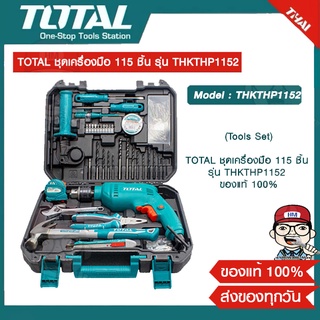 TOTAL ชุดเครื่องมือ 115 ชิ้น รุ่น THKTHP1152 ของแท้ 100%