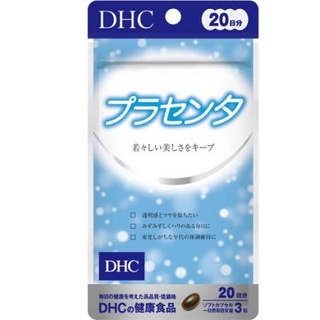 DHC PLACENTA รกแกะชนิดเม็ด เพื่อสุขภาพผิวดีอ่อนเยาว์จากภายใน (20 วัน)