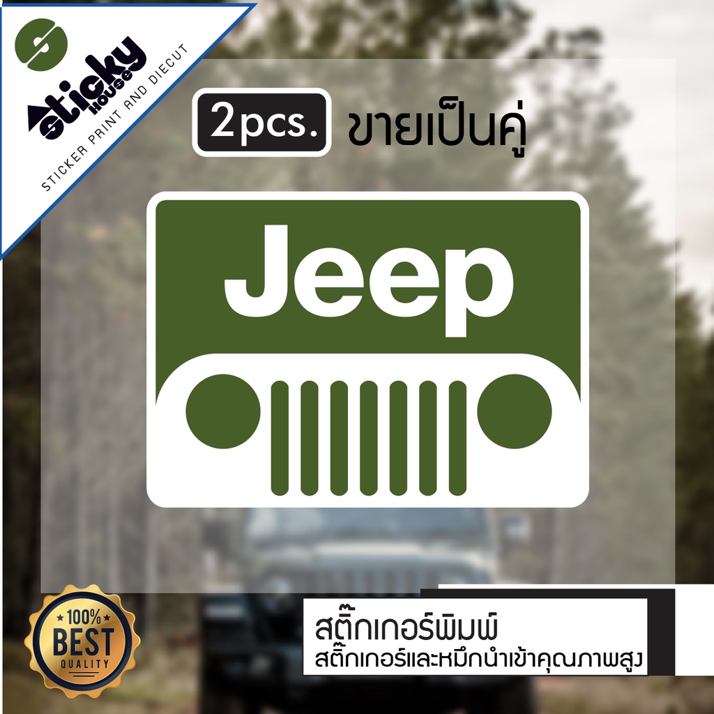 sticker สติกเกอร์ ลาย Jeep ขายเป็นคู่ กันน้ำกันแดด ติดรถ ติดตกแต่ง ไดคัทพร้อมติด ติดได้ทุกที่ สติกเกอร์ติดข้างรถ