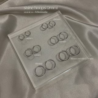 shine hoops 2mm (stainless) ต่างหูห่วง