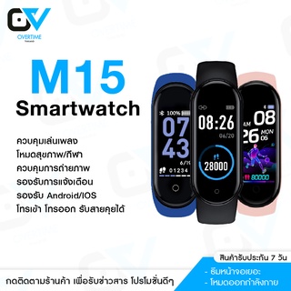 สินค้าพร้อมส่งจากไทย !!! Smart Watch Band  SM4/M5/M6 นาฬิกาออกกำลังกาย นาฬิกาวัดชีพจร ความดัน นับก้าว Fitness Tracker