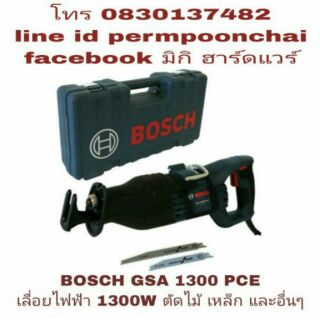 BOSCH GSA 1300 PCE เครื่องเลื่อยไฟฟ้า 1300W ของแท้ 100%