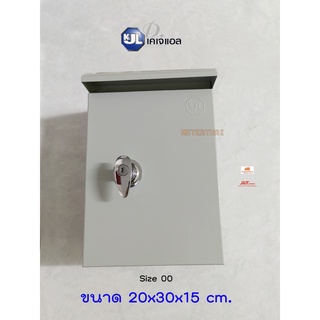 KJL ตู้กันน้ำมีหลังคา Size 00 รุ่น KBSW 001 ขนาด 20x30x15 cm.