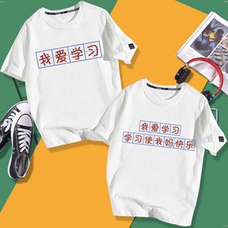 ย้อนยุคเสื้อยืดแขนสั้น แบบบาง พิมพ์ลาย I Love To Learn Day เพื่อการเรียนรู้ สําหรับเด็กประถมS-5XL